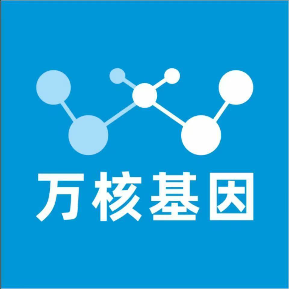 上饶横峰万核健康基因管理咨询中心